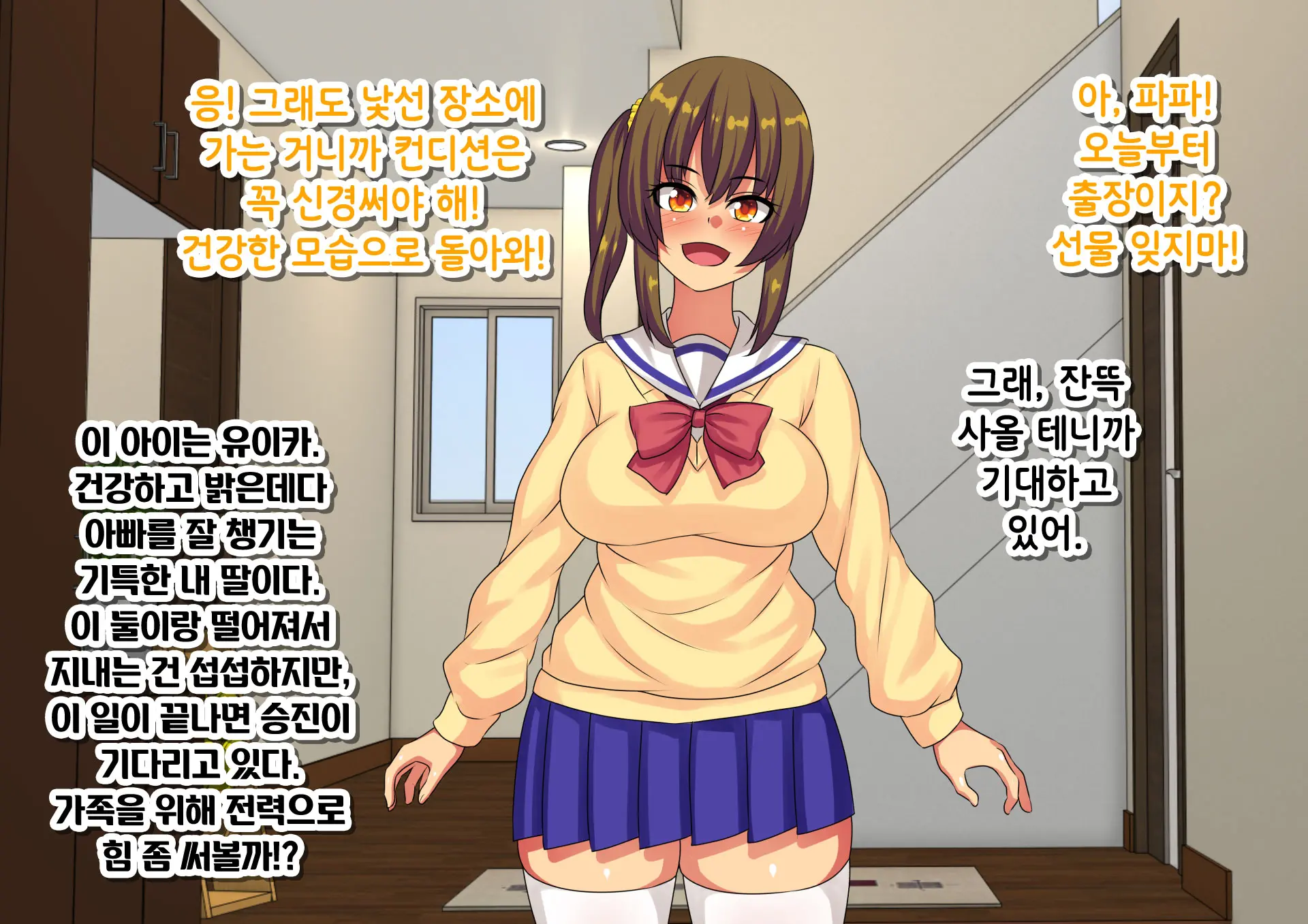 Sennou Zumi Benki Ni Sareta Tsuma To Musume Wa Boku Ni Buzama De Gehin Na Ai <Sex> O Okuru | 세뇌가 끝난 뒤 변기가 되어버린 아내와 딸이 내게 꼴사납고 천박한 사랑<섹스>을 준다